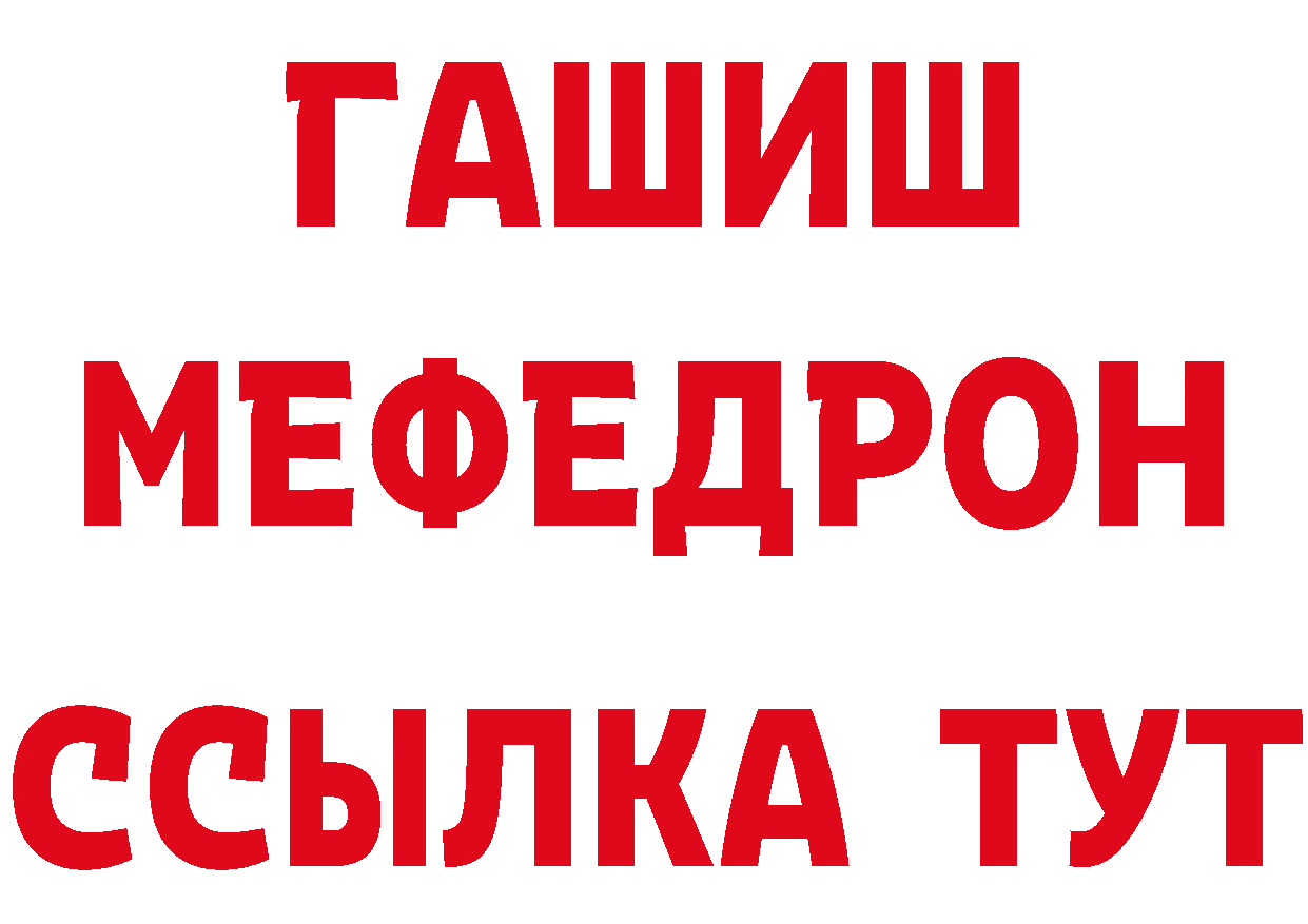 ТГК жижа вход даркнет гидра Николаевск-на-Амуре